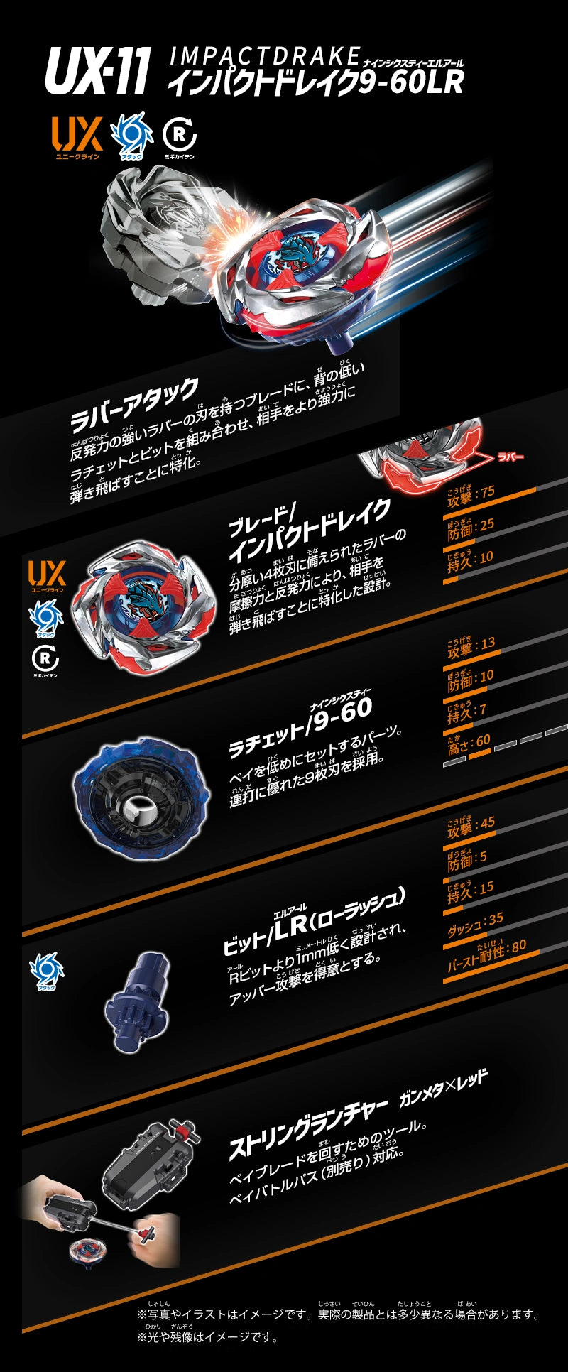 Impact Drake 9-60LR Beyblade X Starter UX-11 (Takara Tomy)