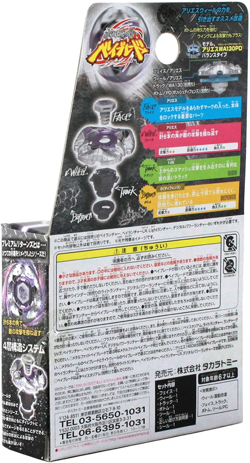 Aries 145D (Takara Tomy)