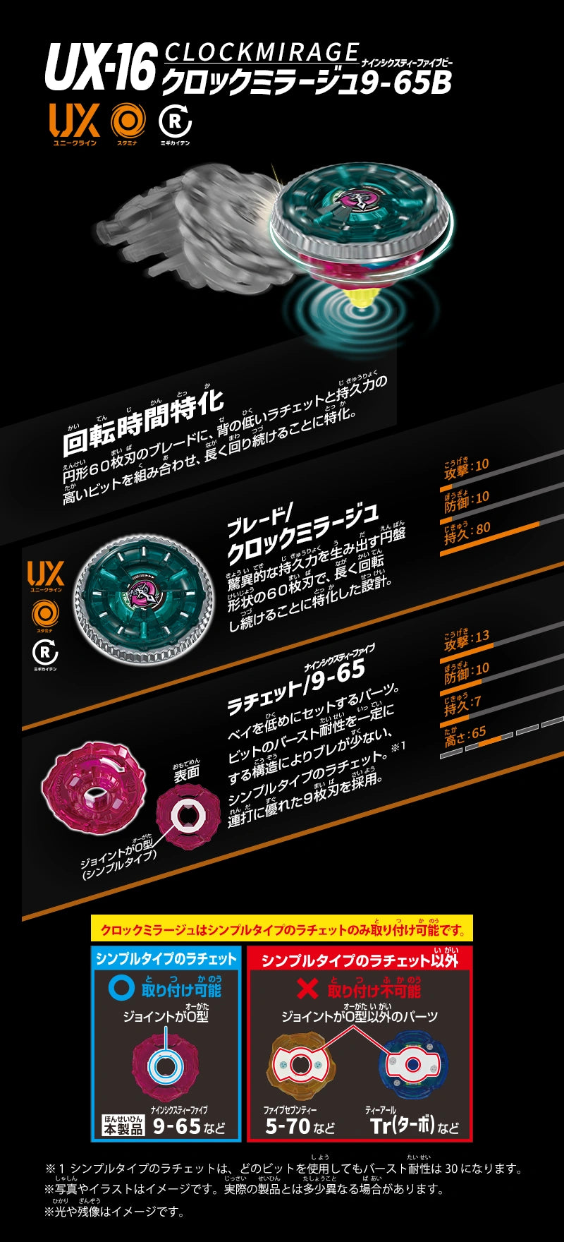 [PRE-ORDER] ClockMirage 9-65B UX-16 (Takara Tomy)