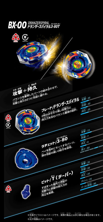 Dranzer Spiral 3-80T Beyblade X Booster BX-00 (Takara Tomy)