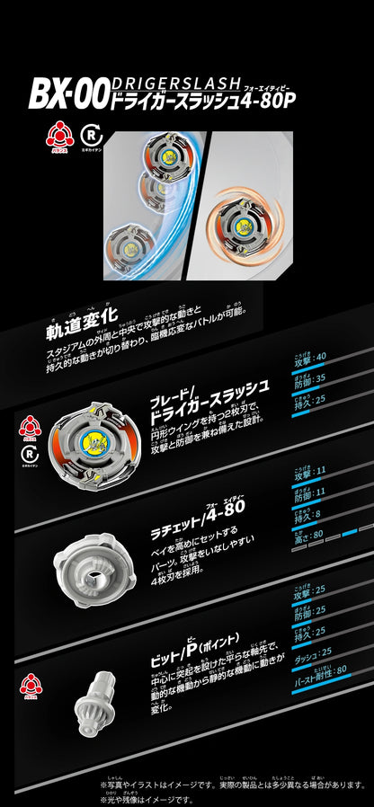 Driger Slash 4-80P Beyblade X Booster BX-00 (Takara Tomy)