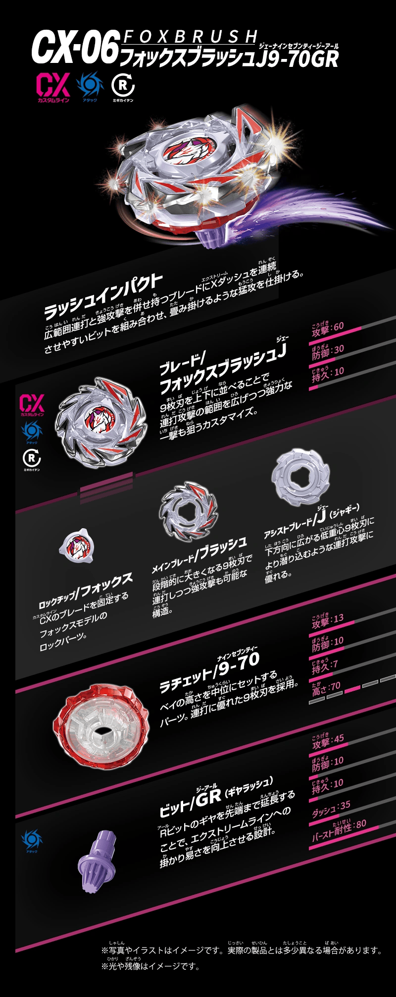 Random Booster Fox Brush Select Beyblade X CX-06 (Takara Tomy)