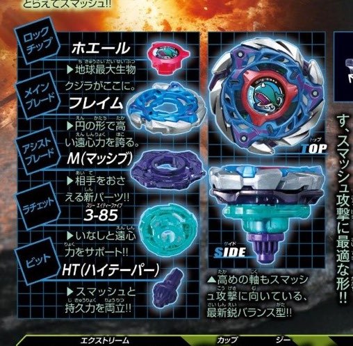 WhaleFlame M3-85HT Beyblade X Random Booster CX-08 (Takara Tomy)