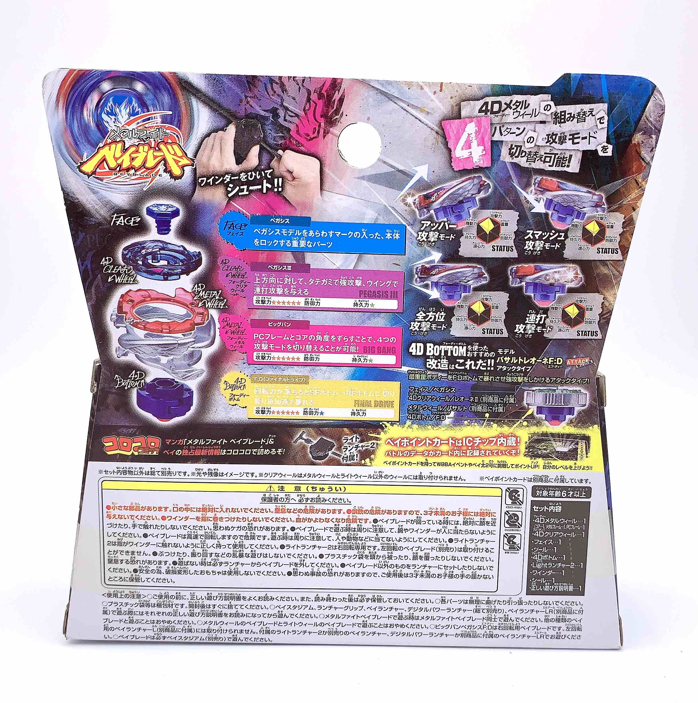 Cosmic Pegasus F:D (Takara Tomy)