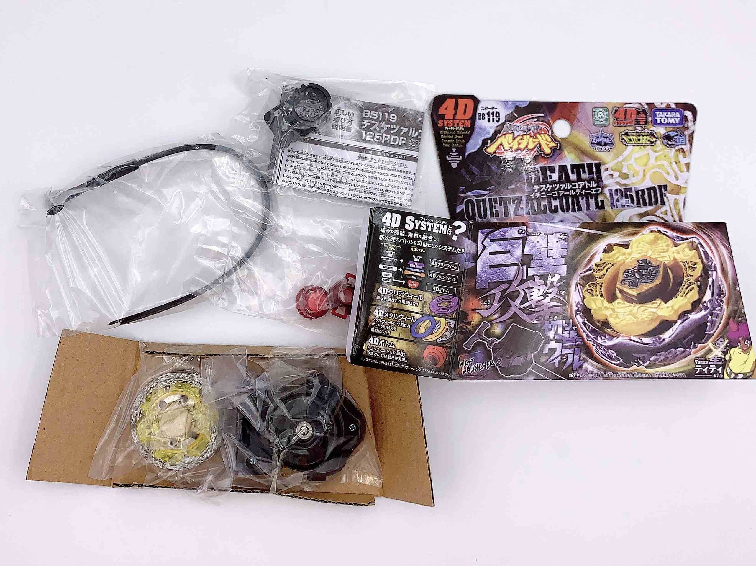 Death Quetzalcoatl 125RDF (Takara Tomy)