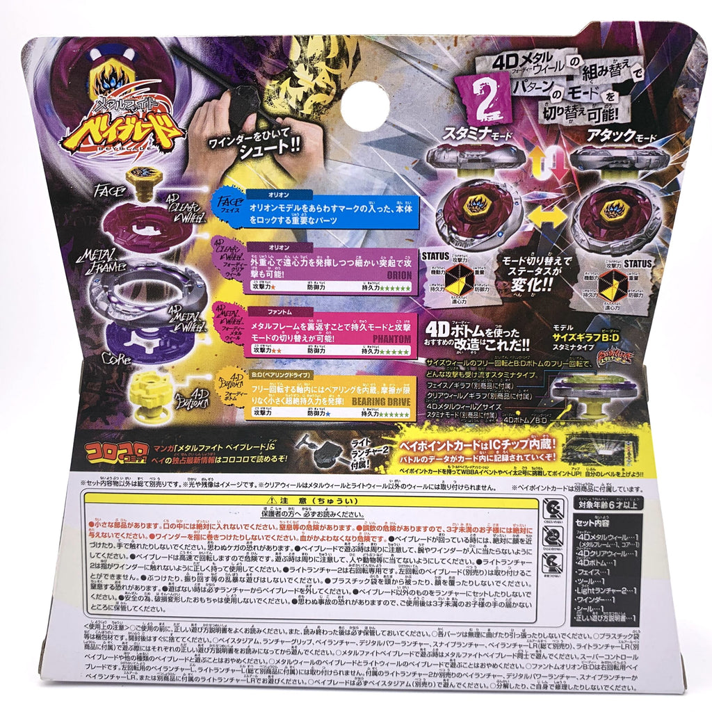 Phantom Orion B:D (Takara Tomy)