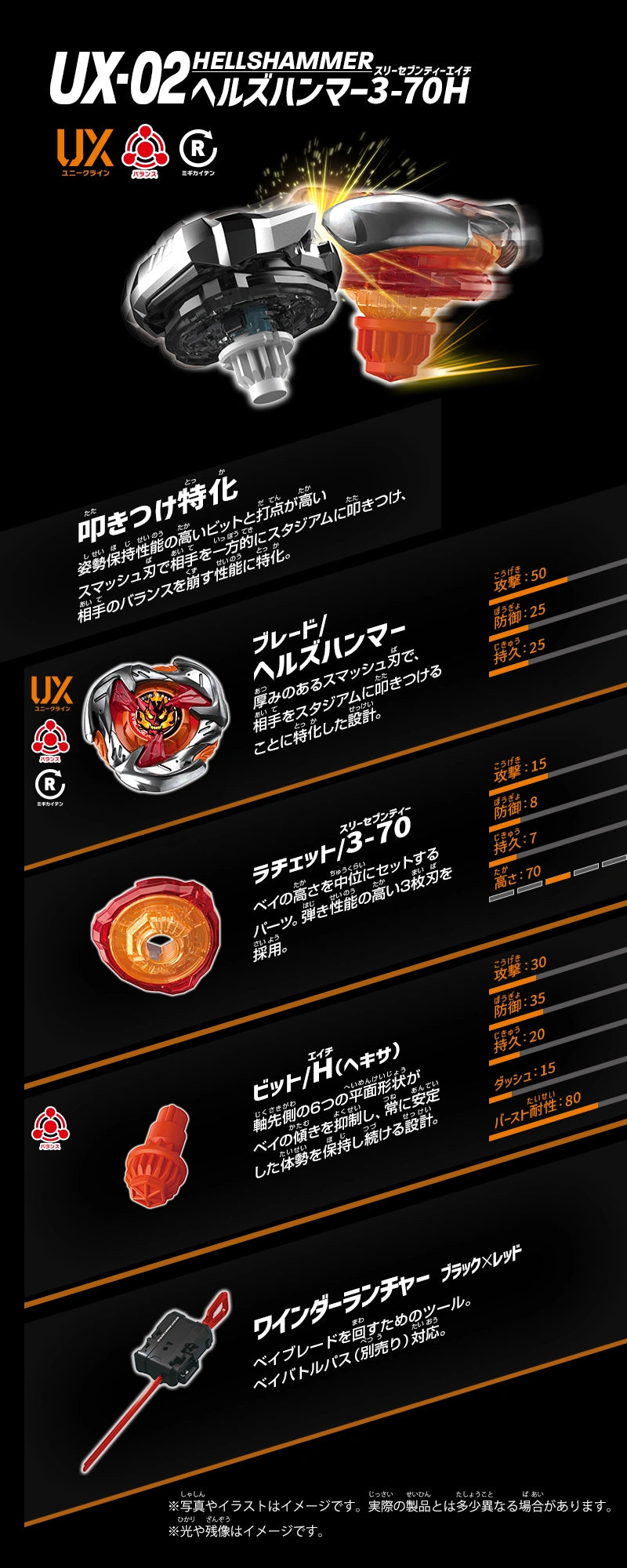 Hells Hammer 3-70H Beyblade X Starter UX-02 (Takara Tomy)