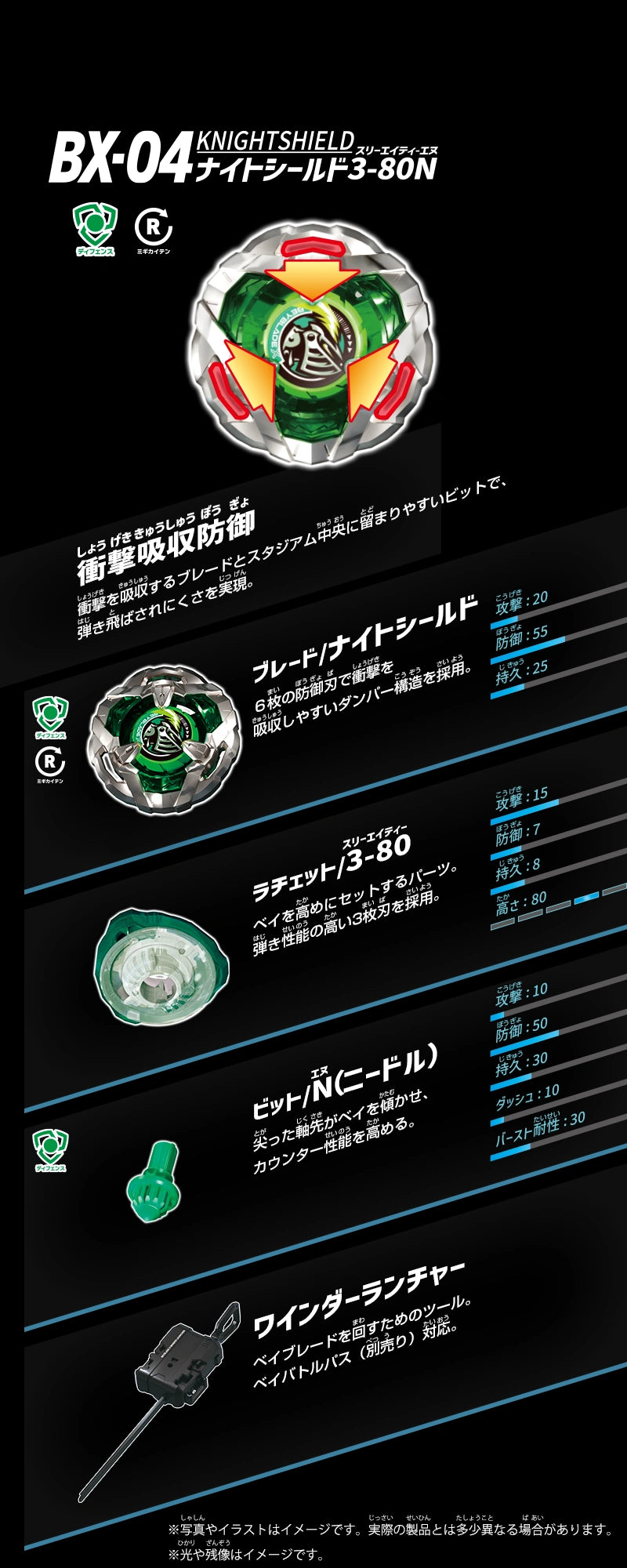 Knight Shield 3-80N Beyblade X Starter BX-04 (Takara Tomy)