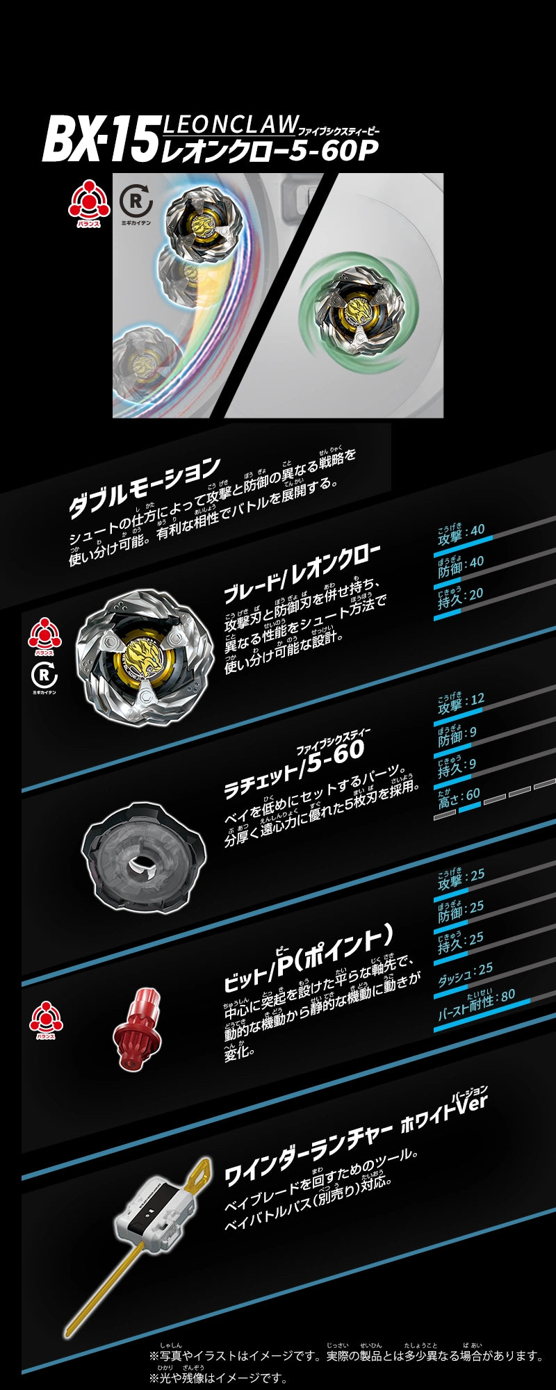 Starter Leon Claw 5-60P Beyblade X BX-15 (Takara Tomy)