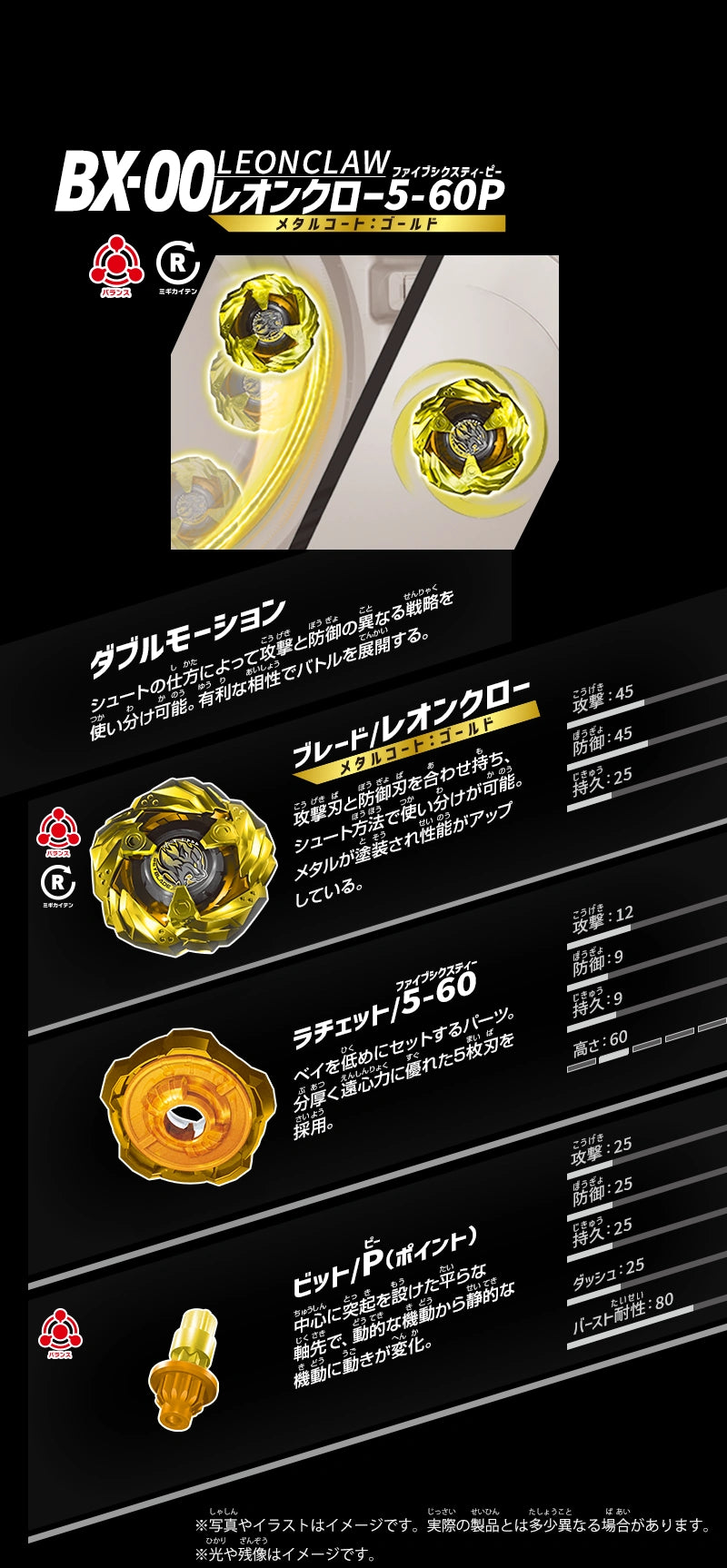 Leon Claw 5-60P (Metal Coat: Gold) Beyblade X Booster BX-00 (Takara Tomy)