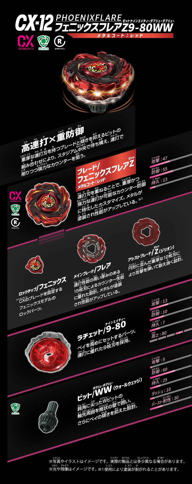 PhoenixFlare Z9-80WW Beyblade X Booster CX-12 (Takara Tomy)