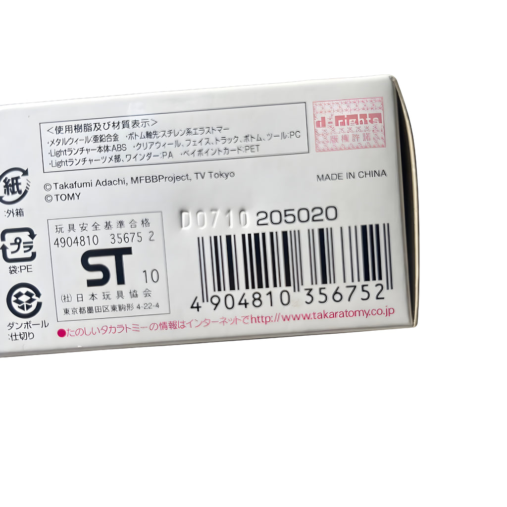 Galaxy Pegasus W105R2F Authentic (Takara Tomy)