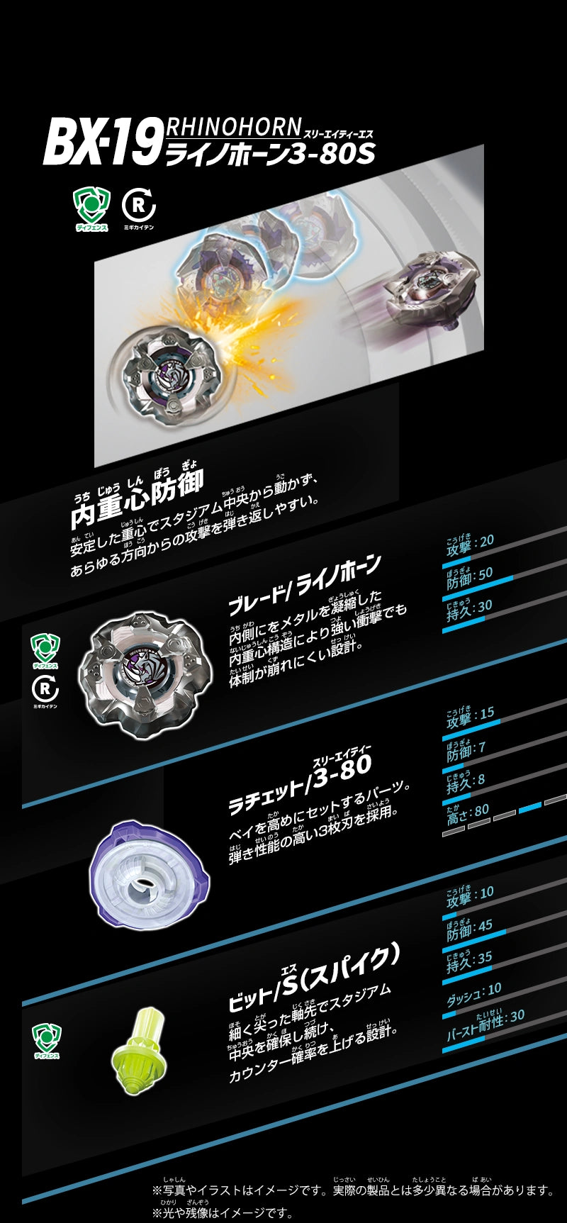 Rhino Horn 3-80S Beyblade X Booster BX-19 (Takara Tomy)