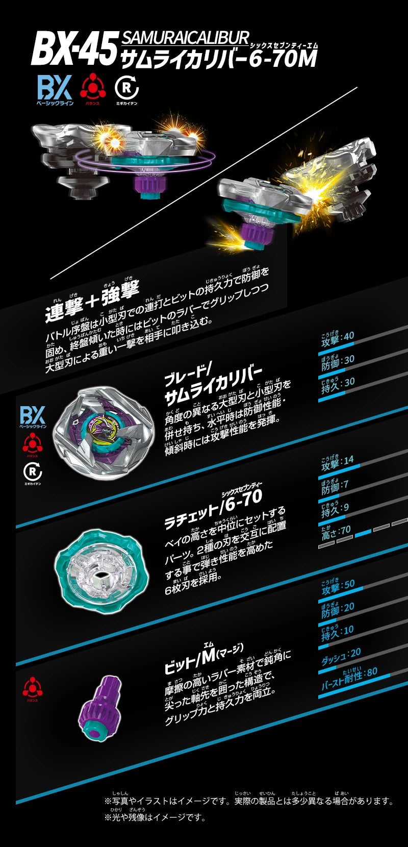 SamuraiCalibur 6-70M Beyblade X Booster BX-45 (Takara Tomy)