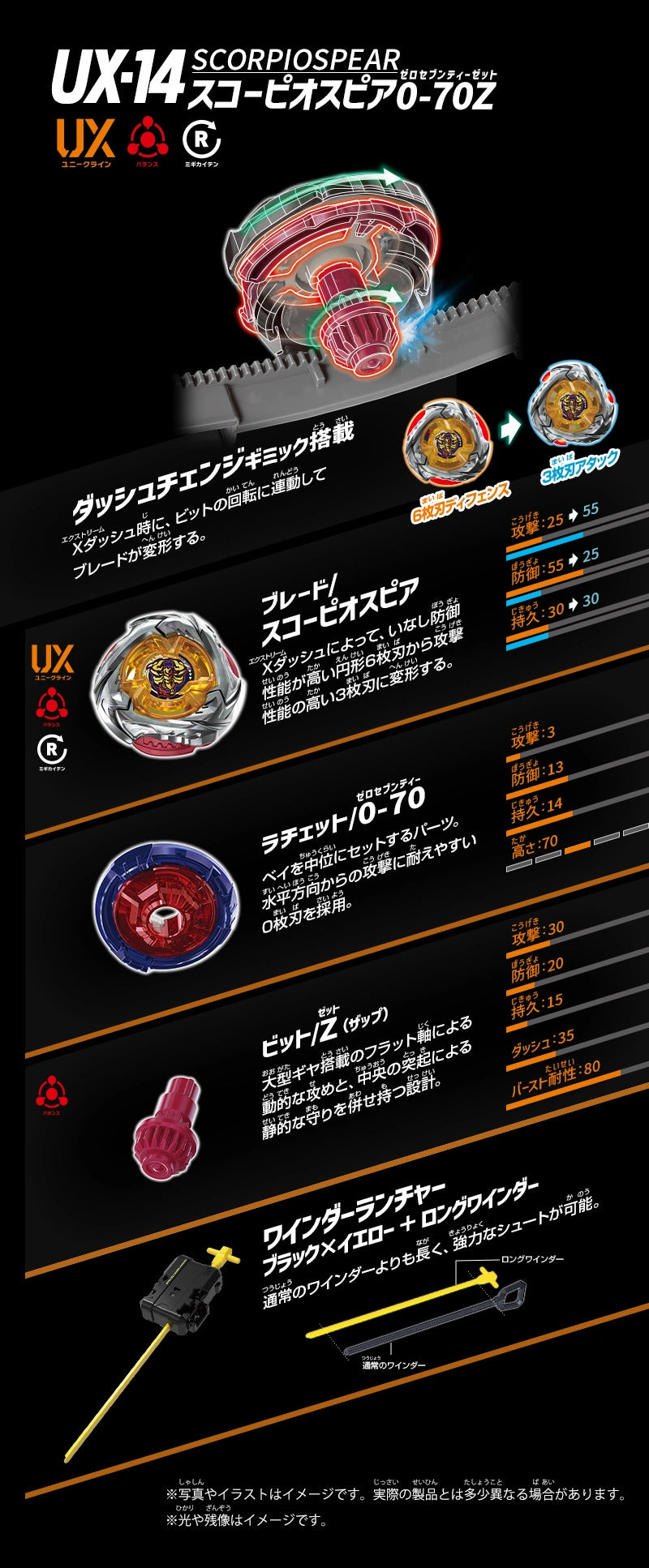 ScorpioSpear 0-70Z Beyblade X Starter UX-14 (Takara Tomy)