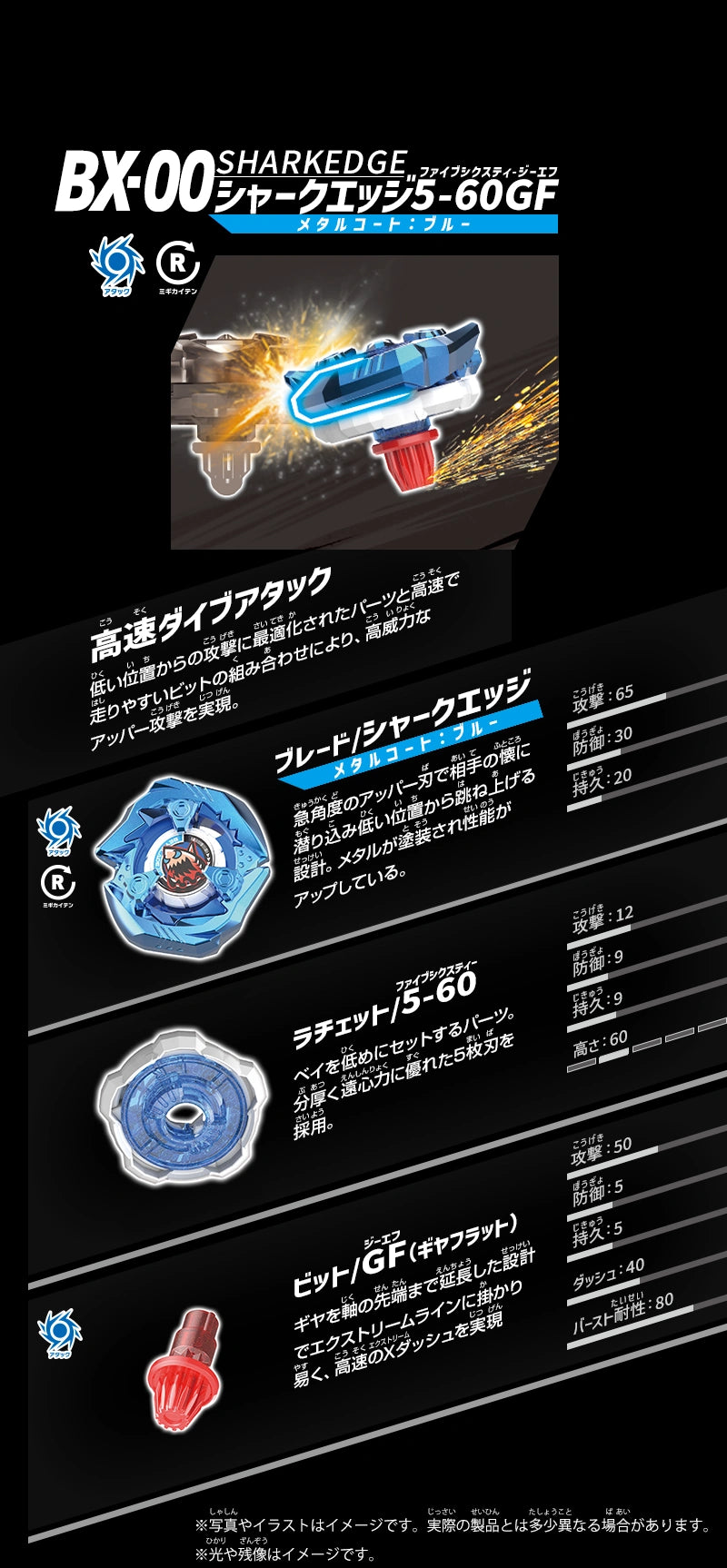 Shark Edge 5-60GF (Metal Coat: Blue) Beyblade X Booster BX-00 (Takara Tomy)