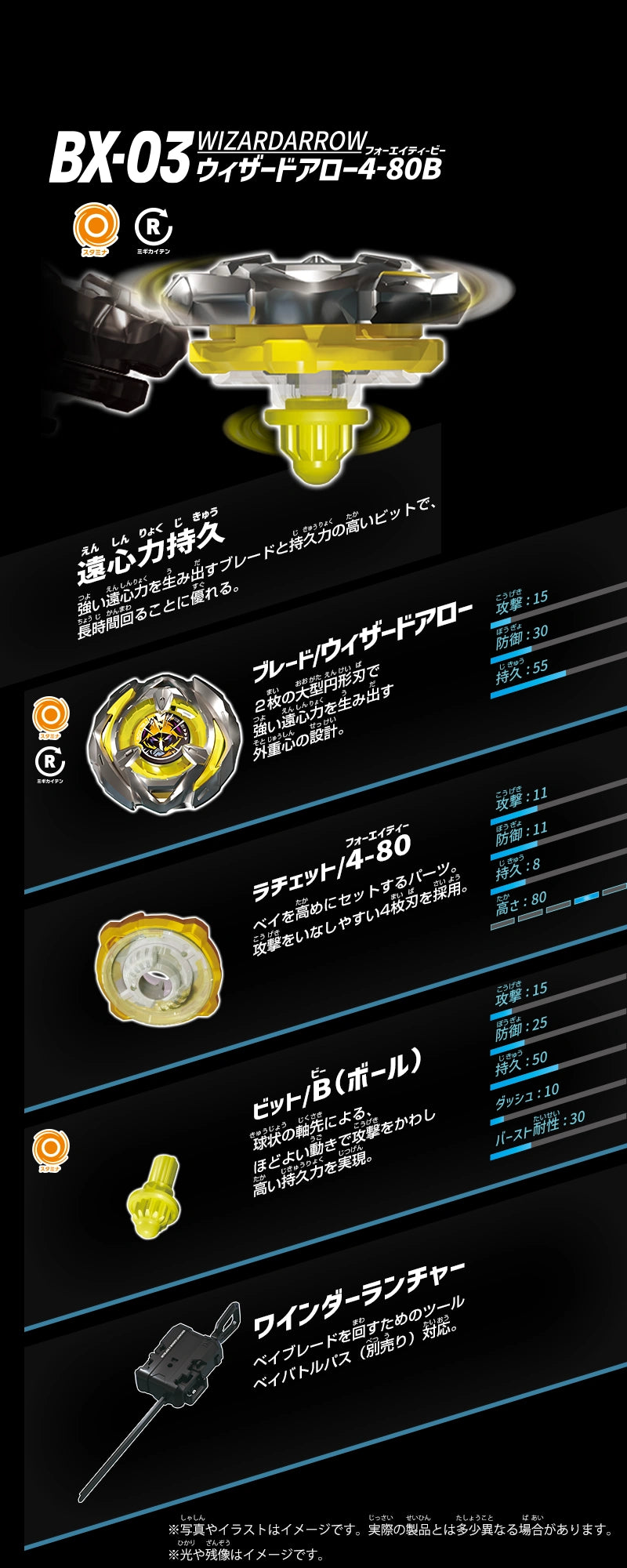 Wizard Arrow 4-80B Beyblade X Starter BX-03 (Takara Tomy)