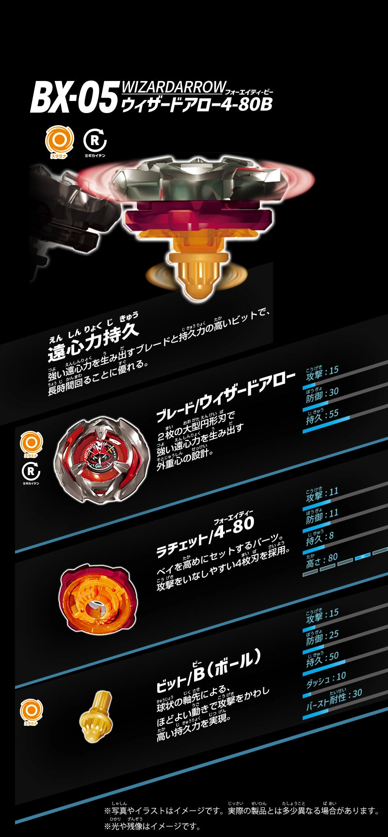 Wizard Arrow 4-80B Beyblade X Booster BX-05 (Takara Tomy)