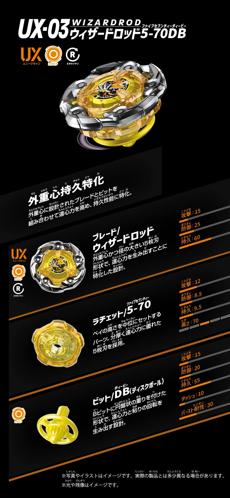 Wizard Rod 5-70DB Beyblade X  Booster UX-03  (Takara Tomy)