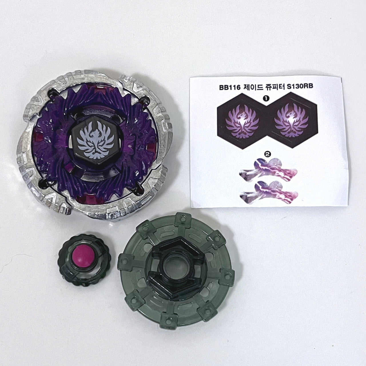 Jade Jupiter S130RB (Takara Tomy)