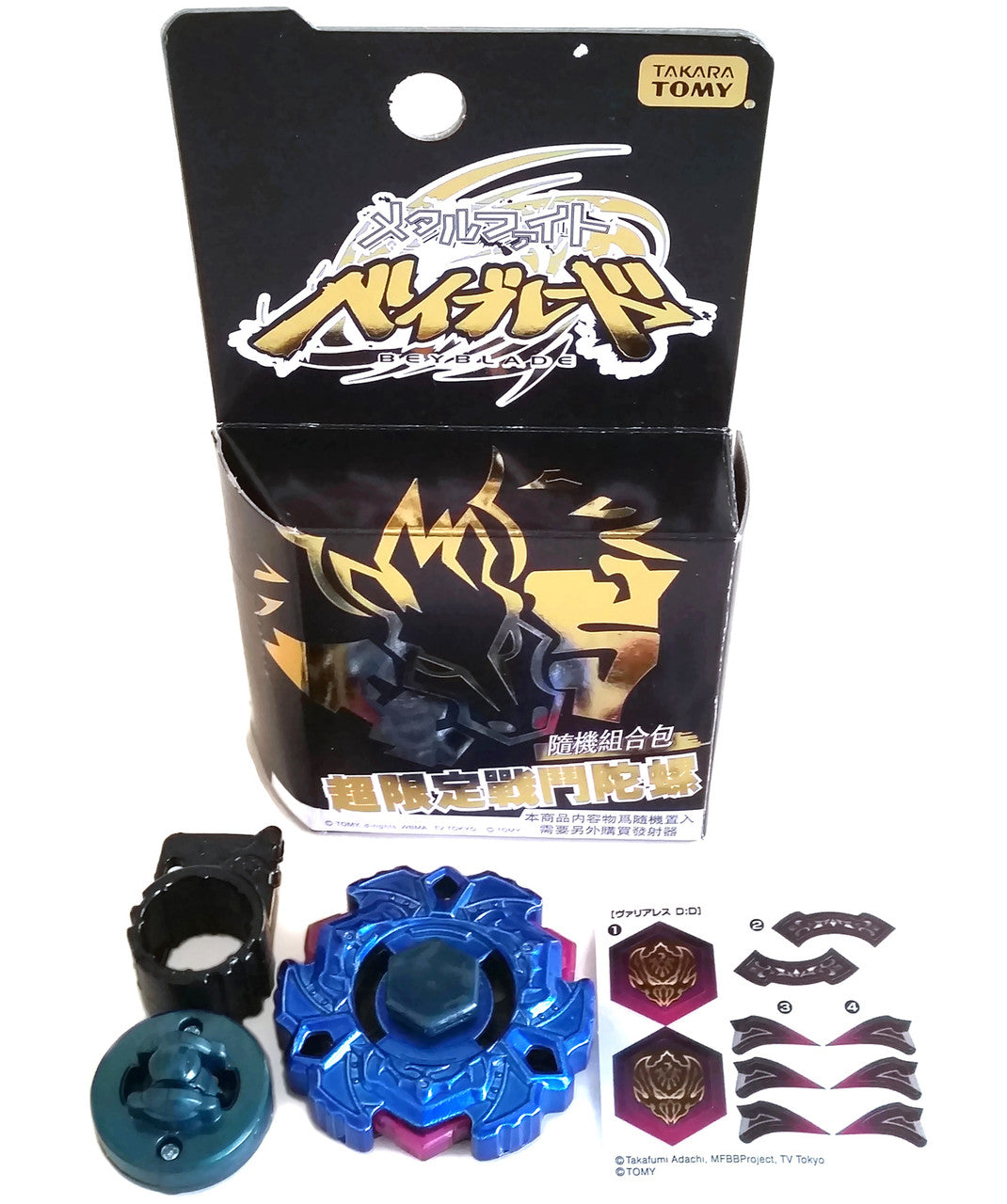 Variares D:D (Blue)