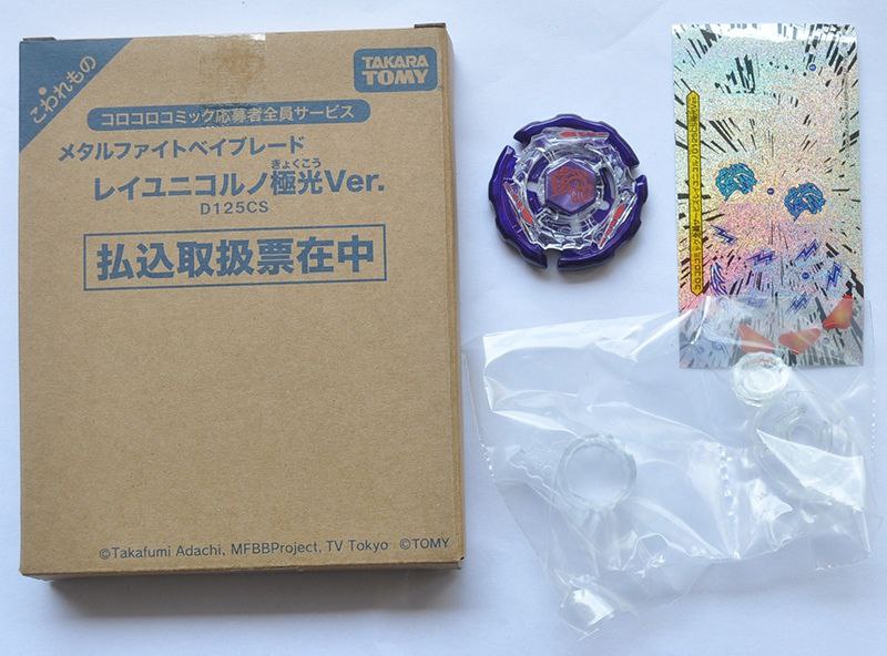 Ray Striker D125CS Aurora