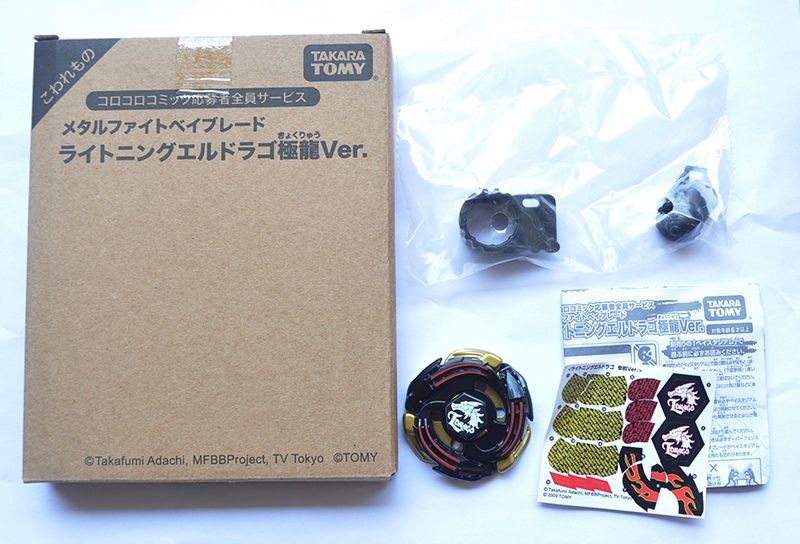 Lightning L-Drago 100HF (Black)