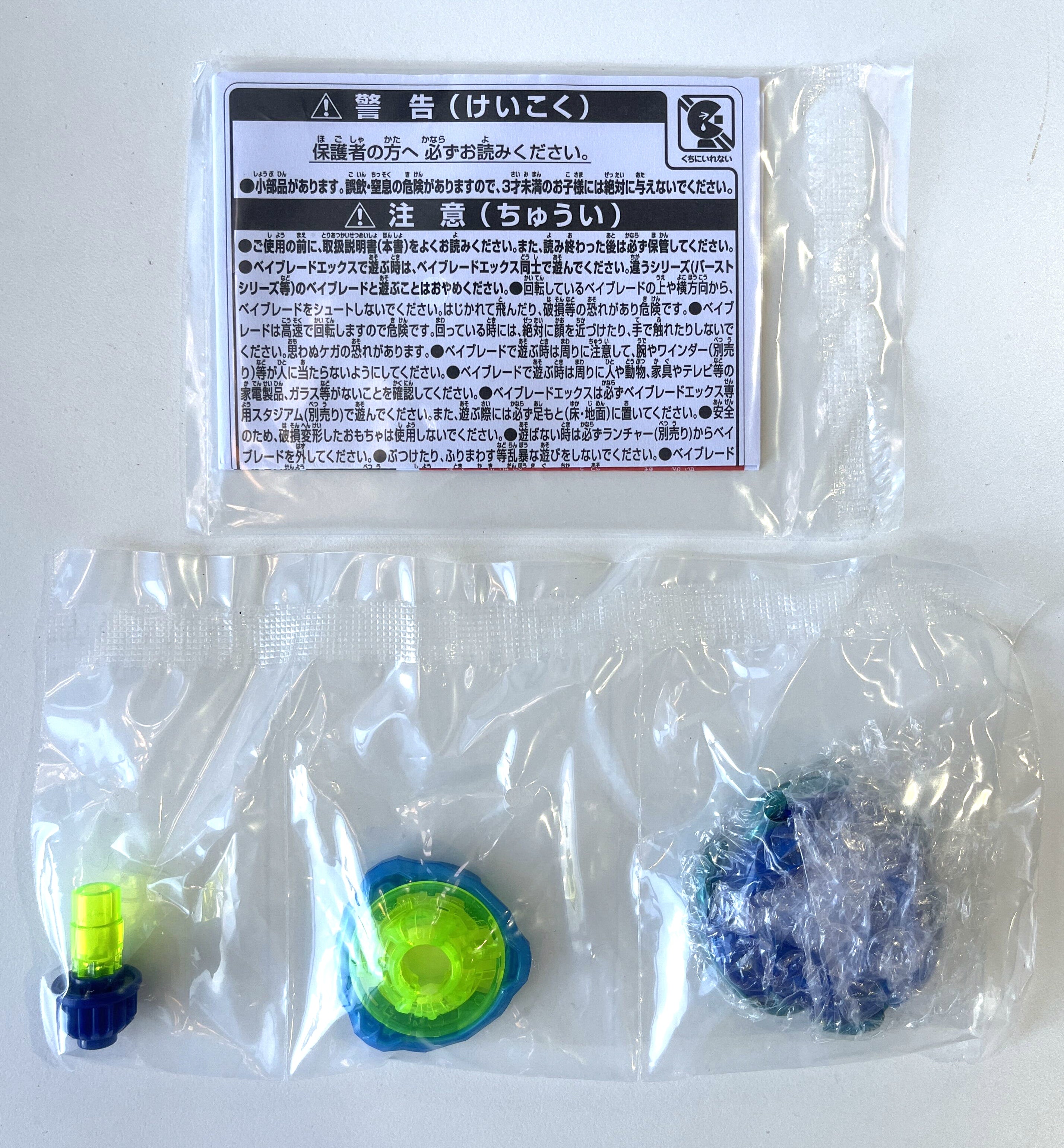 Aero Pegasus 3-70A Beyblade X Prize UX-00 (Takara Tomy)