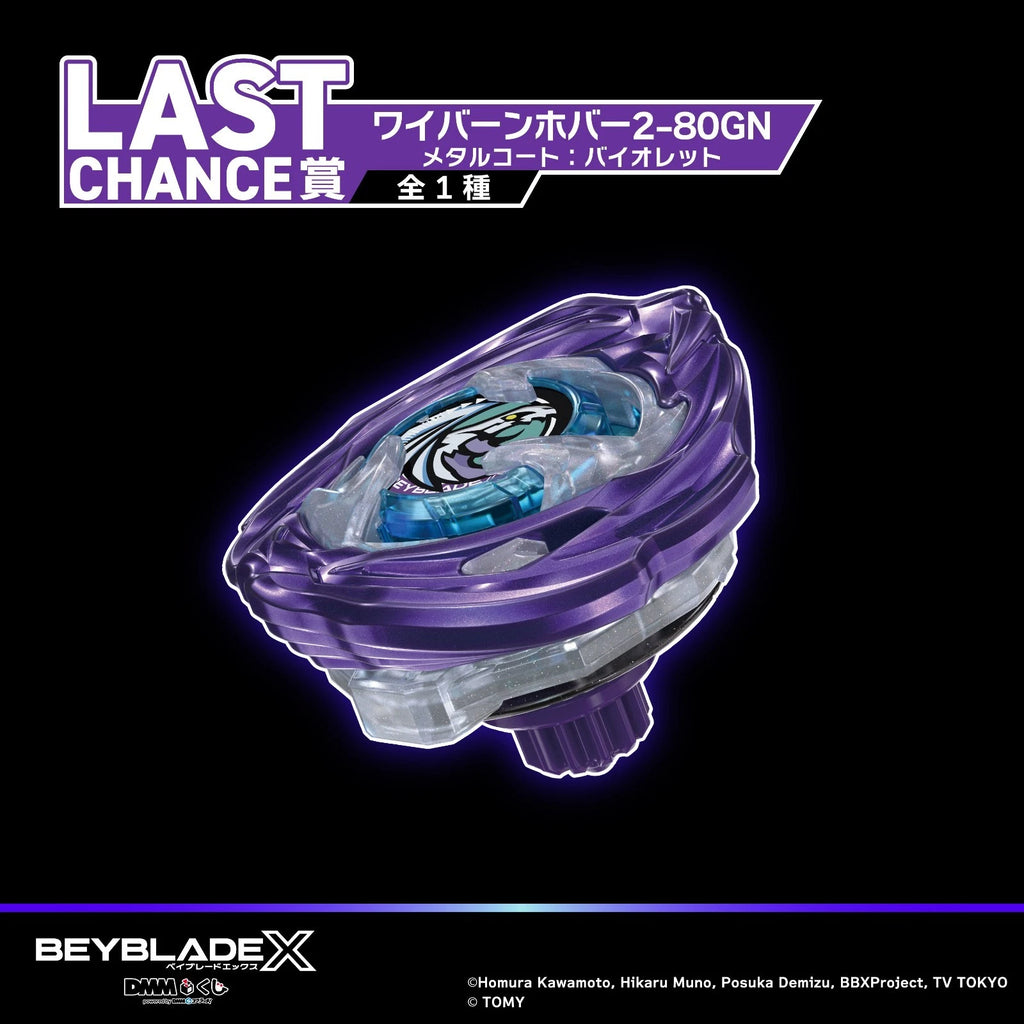 Wyvern Hover 2-80GN  [Metal Coat: Purple] Beyblaade DMM Kuji Prize UX-00 (Takara Tomy)