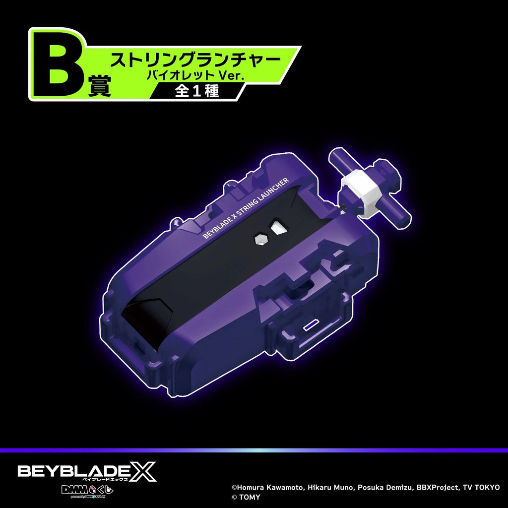Purple String Launcher (X Series) Beyblade X DMM Kuji Prize (Takara Tomy)
