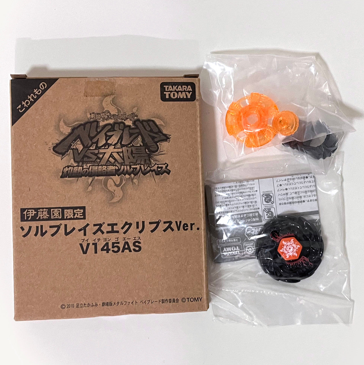 Sol Blaze V145AS (Black)